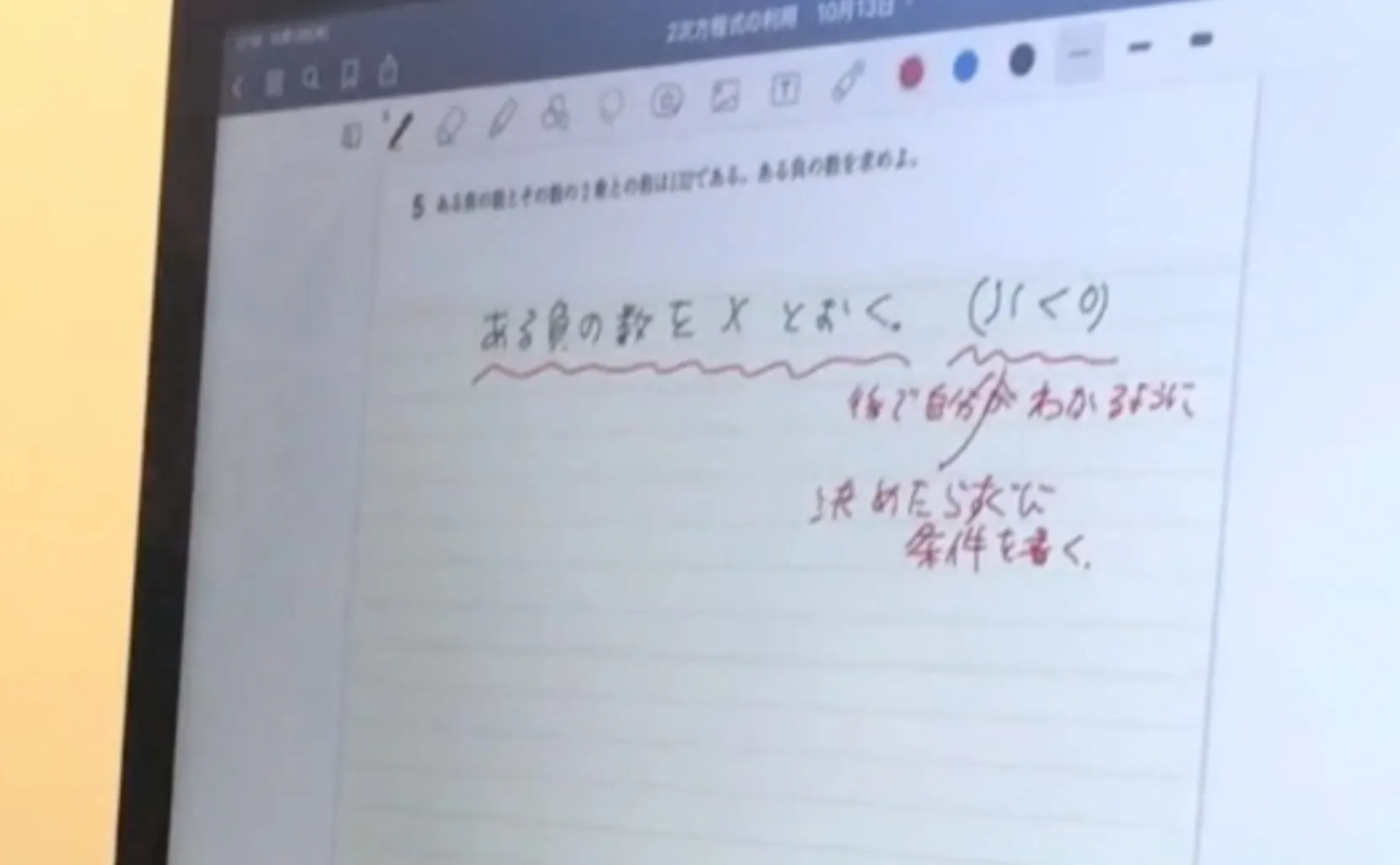 リアルタイムでの板書や質疑応答は対面授業と同じ感覚！