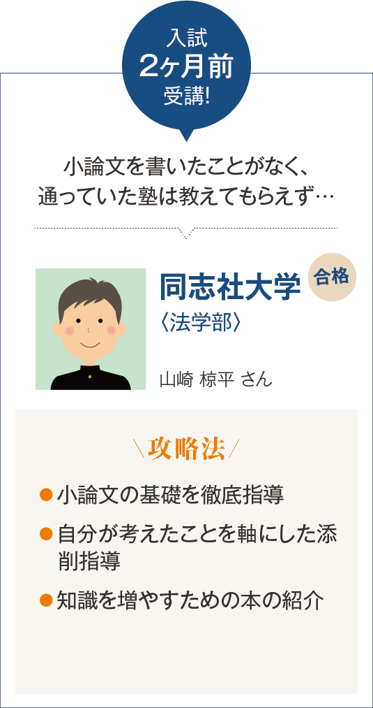 小論文対策｜高校生向け | Axisのオンライン家庭教師・個別指導