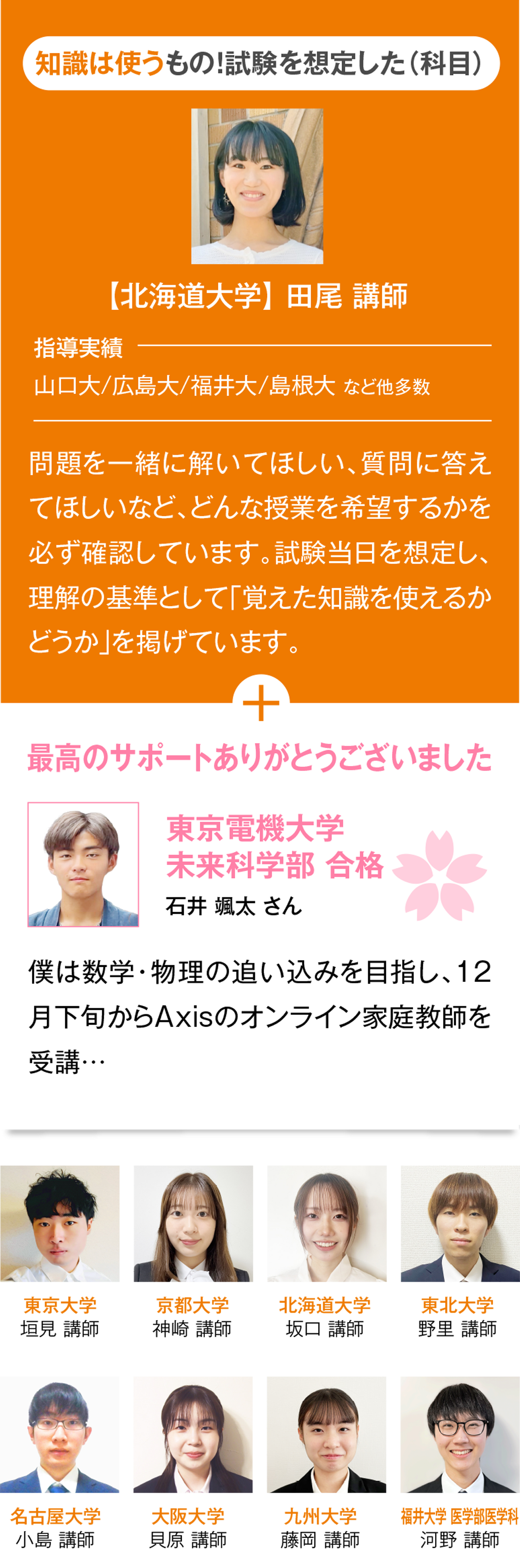 楽しさ倍増！ 身近な例から学ぶ算数／苦手だった算数が上達した！