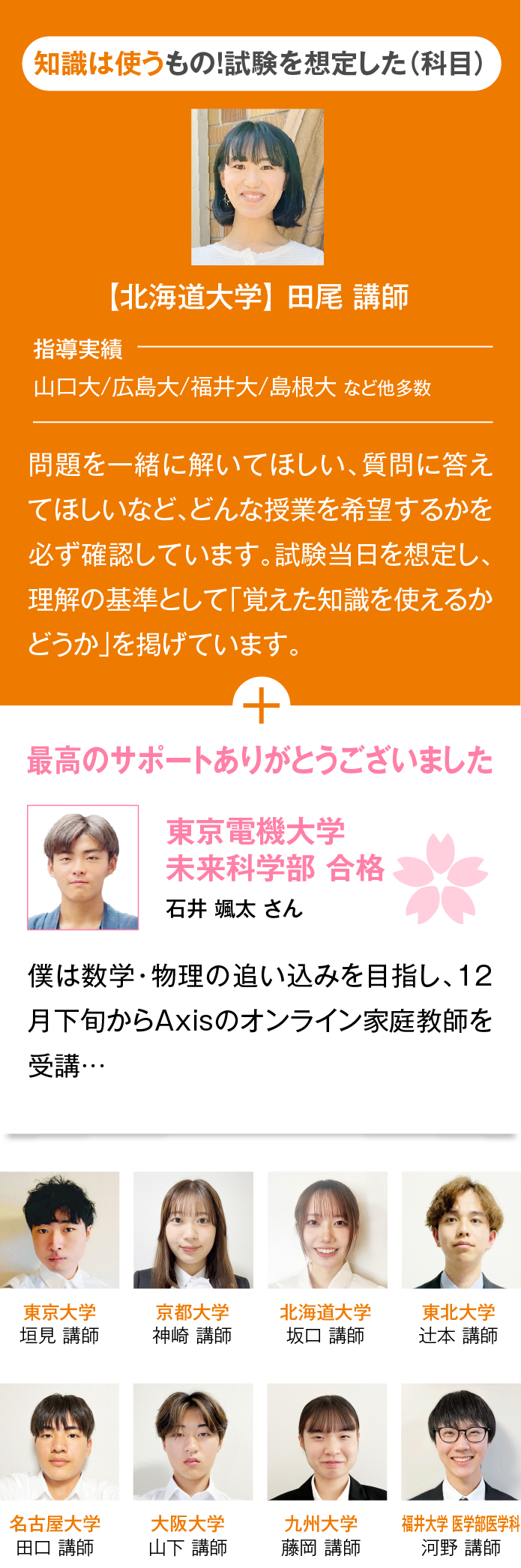 楽しさ倍増！ 身近な例から学ぶ算数／苦手だった算数が上達した！