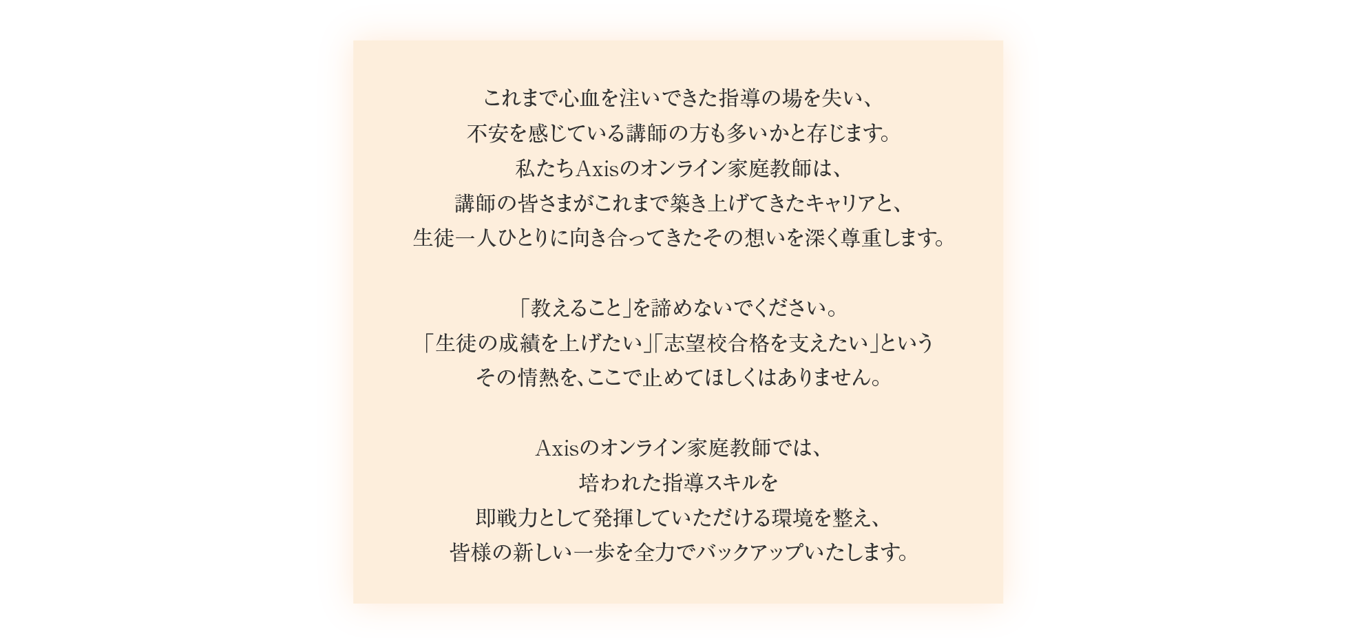 サポート体制イメージ