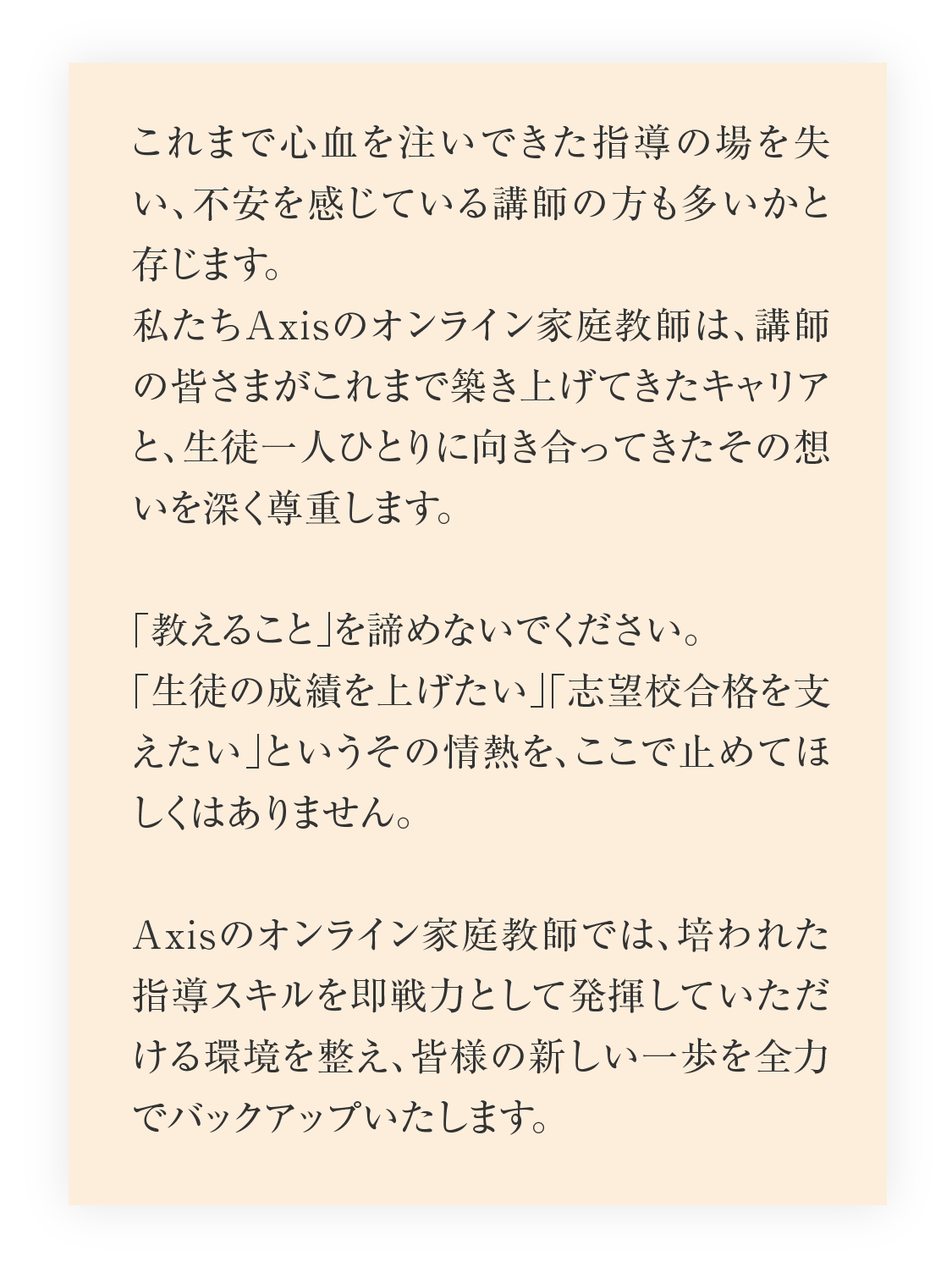 サポート体制イメージ