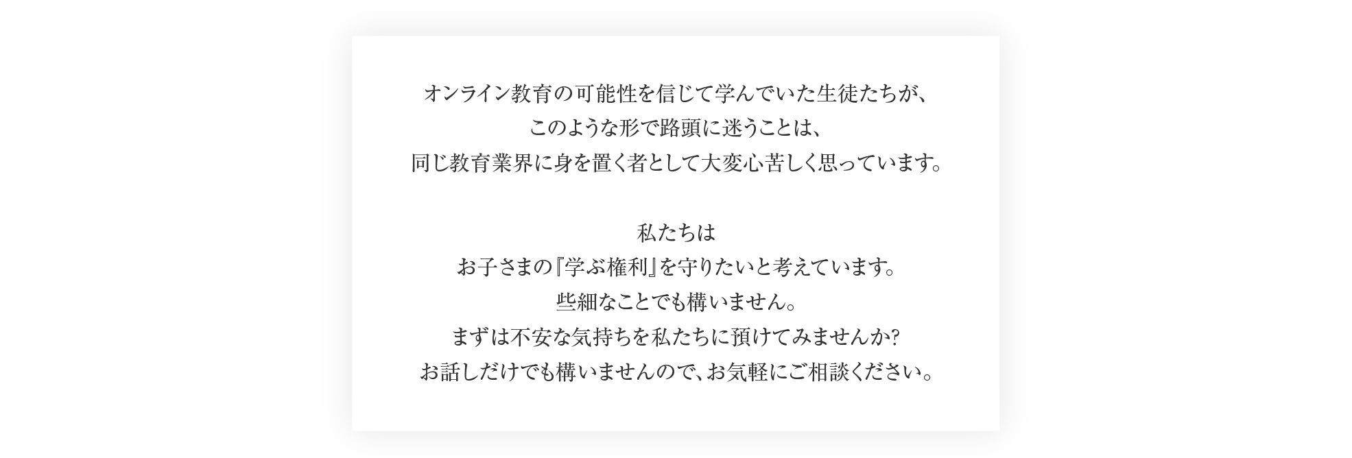 サポート体制イメージ
