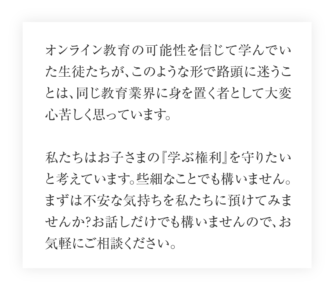 サポート体制イメージ
