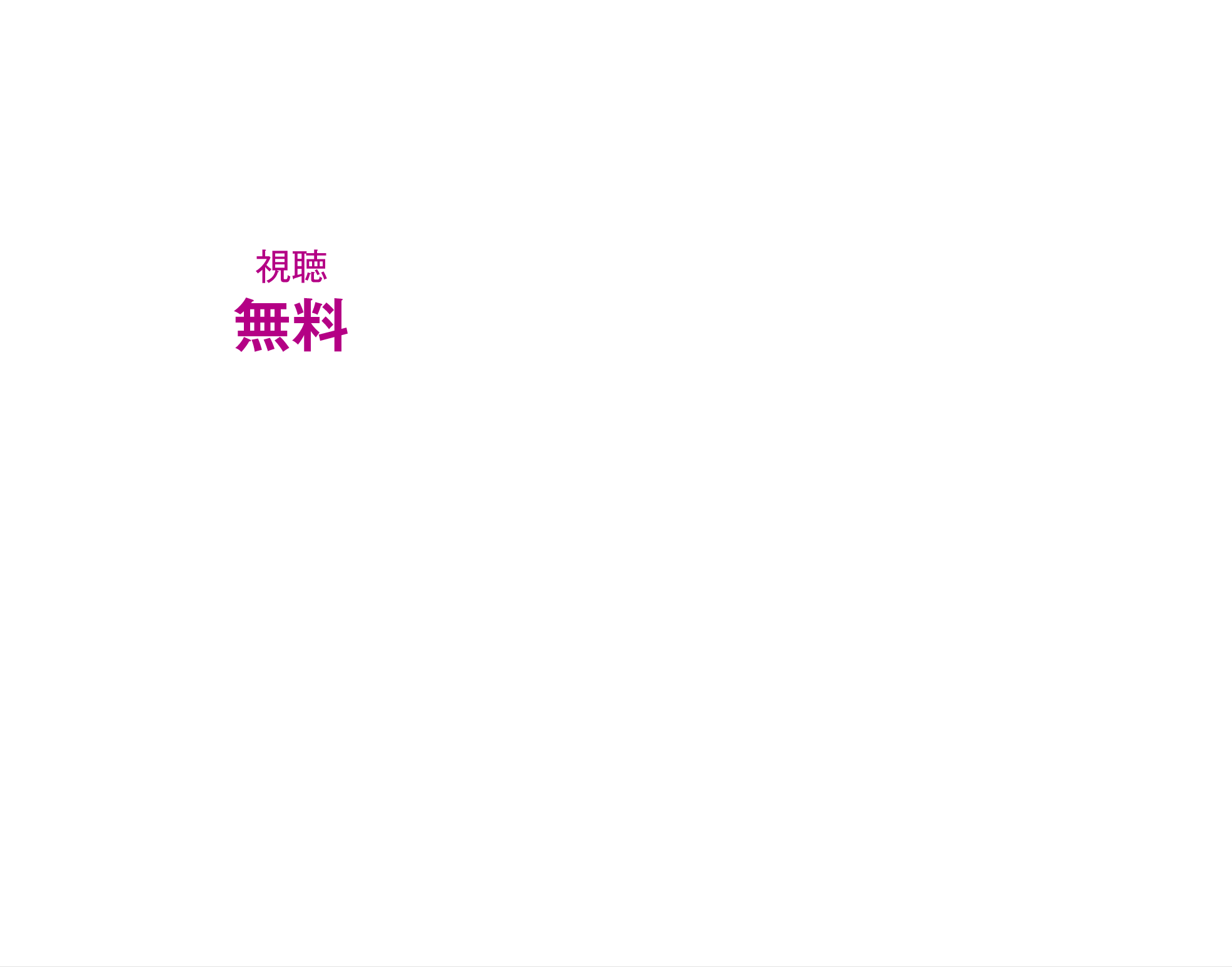 【参加費無料】学びを最大化するライバルと差をつける小論文の実践 無料アーカイブ