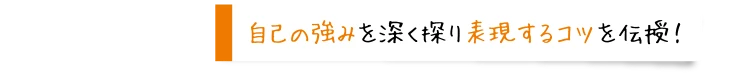 志望校分析はお任せ！大学を熟知している先生が多数在籍