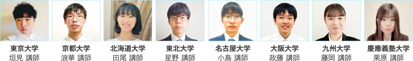 学生講師