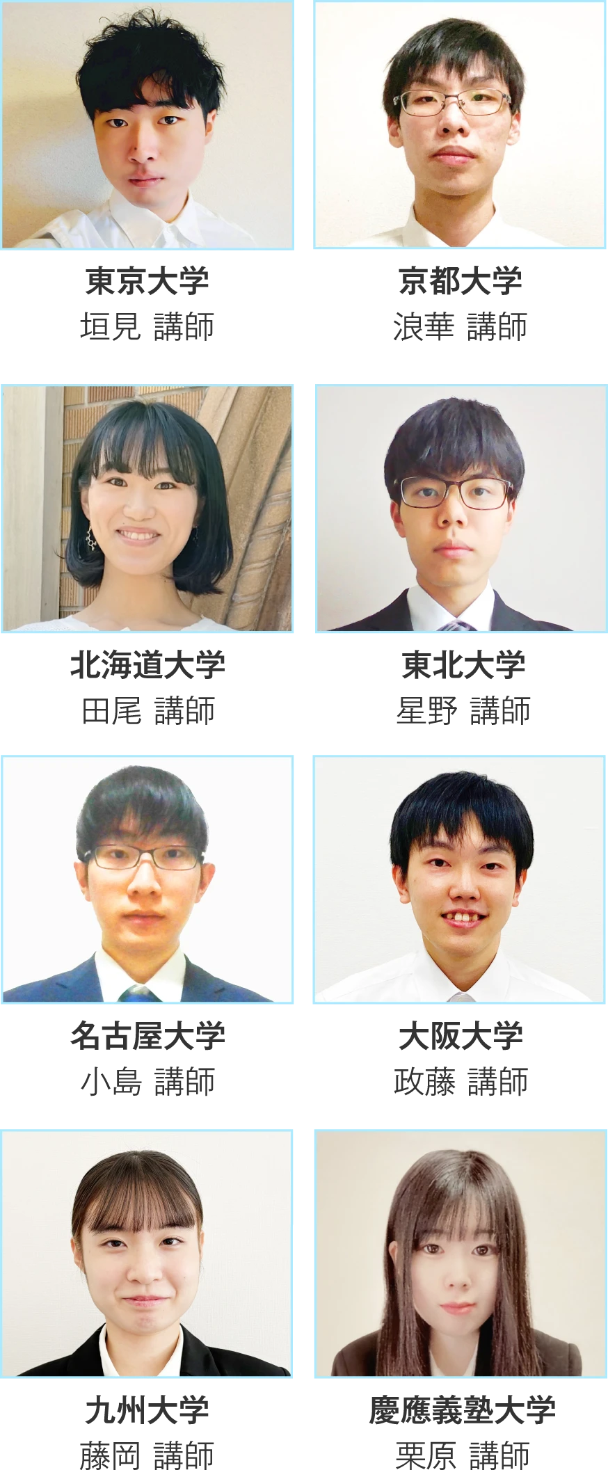 学生講師