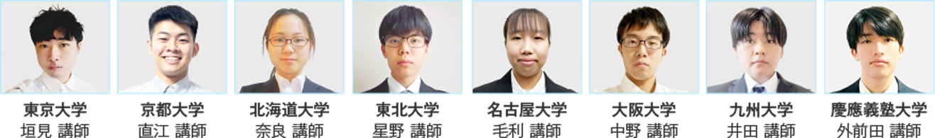 学生講師