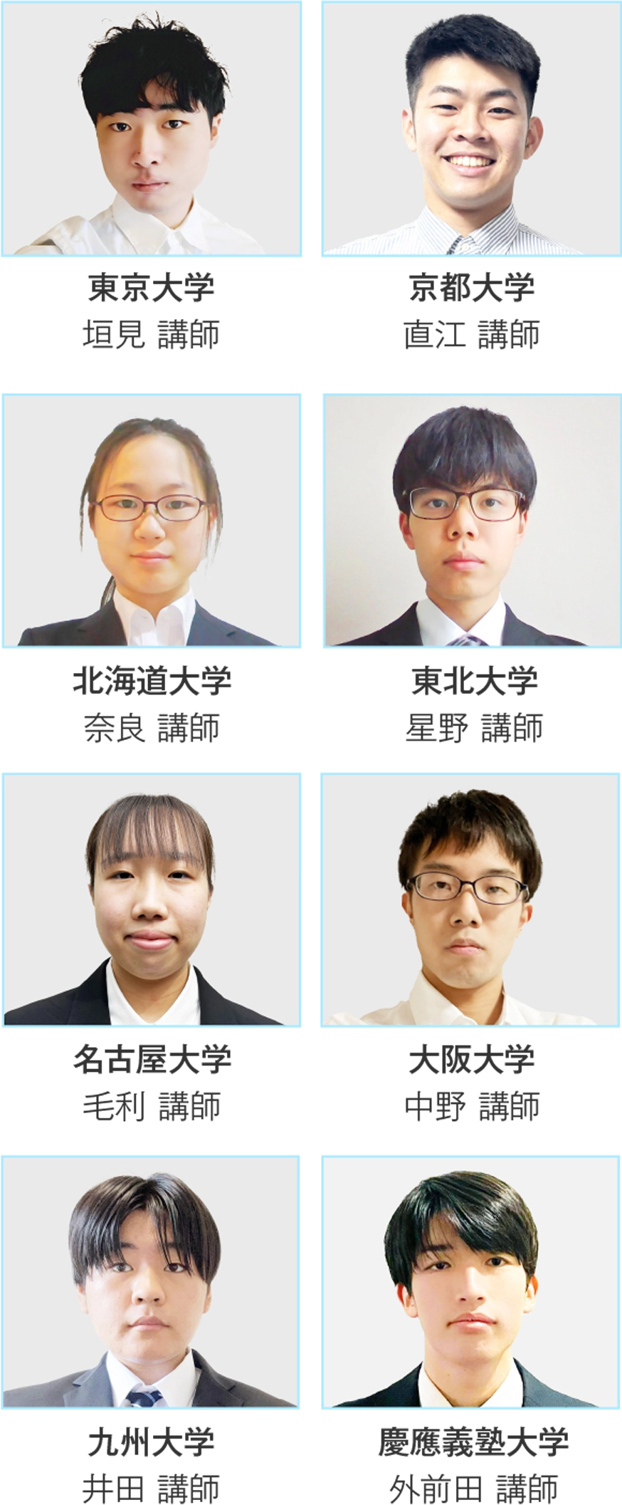 学生講師