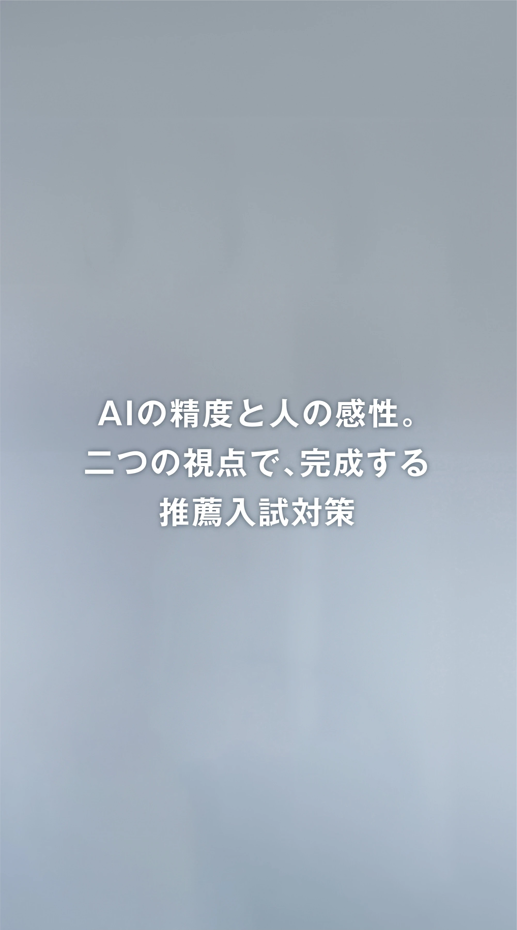 分析で見えた弱点を、講師がマンツーマンで直接指導