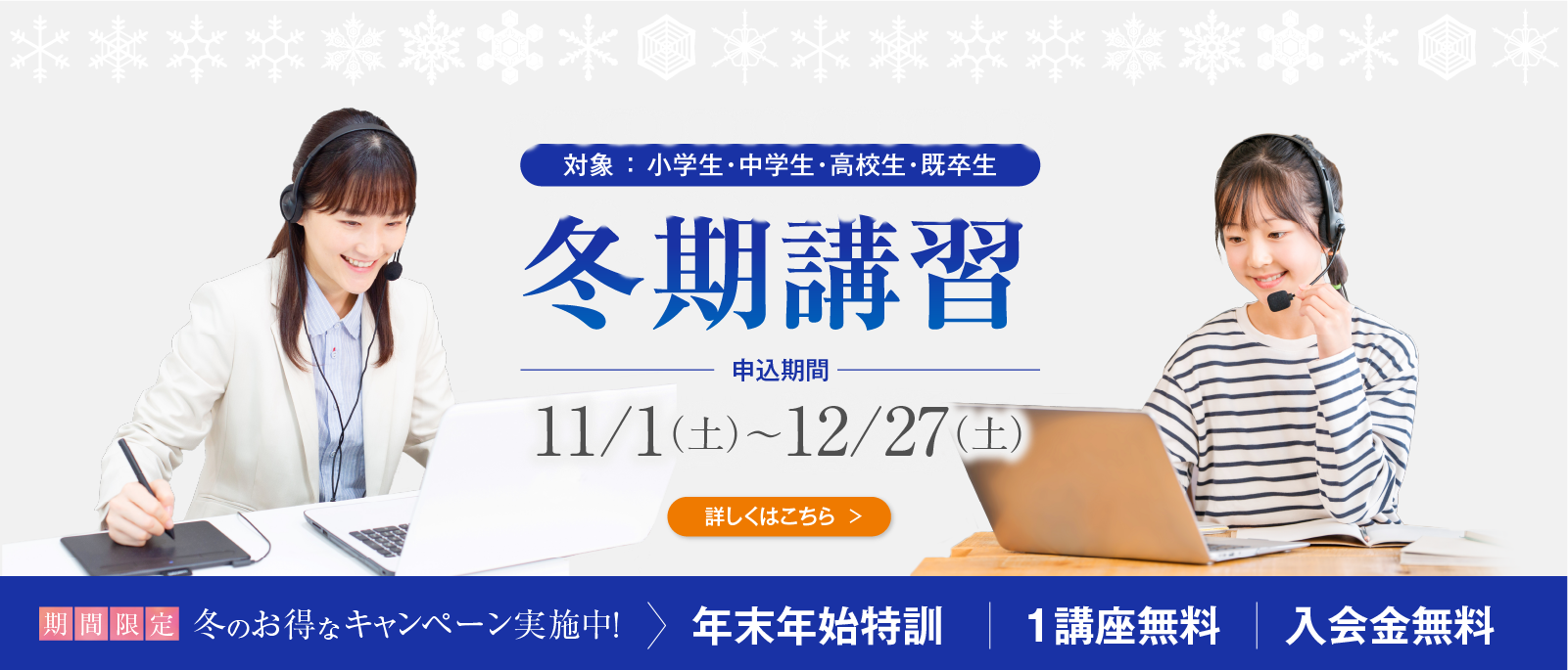 47_2025冬LP(20251101～20251227）