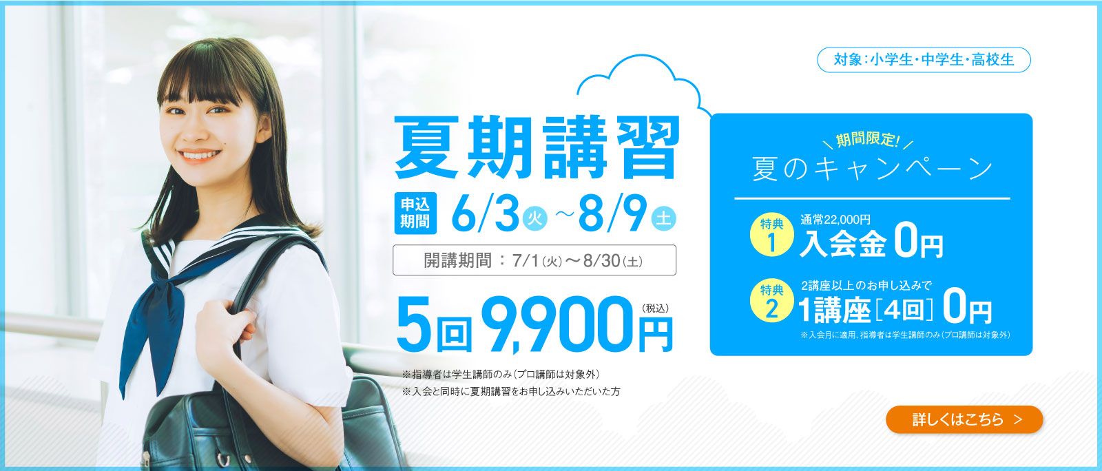 36_2025夏LP(20250807～20250809)＜お盆休み集中特訓なし＞（20250807～20250809）