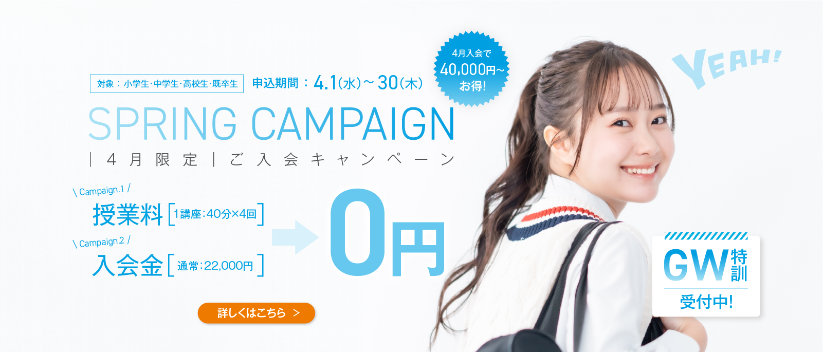 52_20264月限定LP&GW特訓(20260401～20260430）