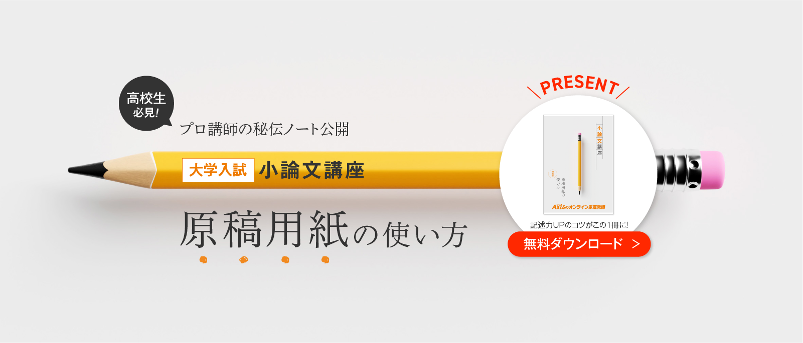 Axisのオンライン家庭教師｜オンライン家庭教師/個別指導