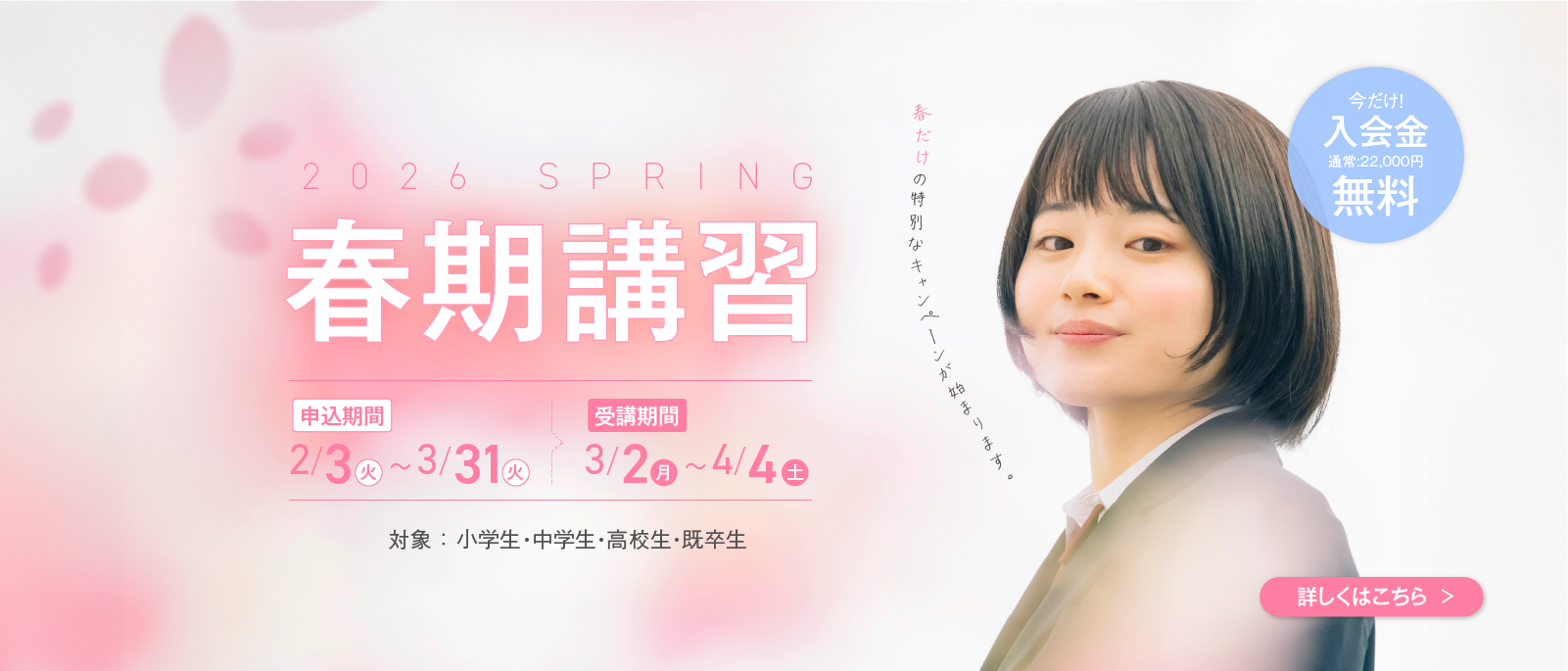 49_2026春LP(20260202～20260331）