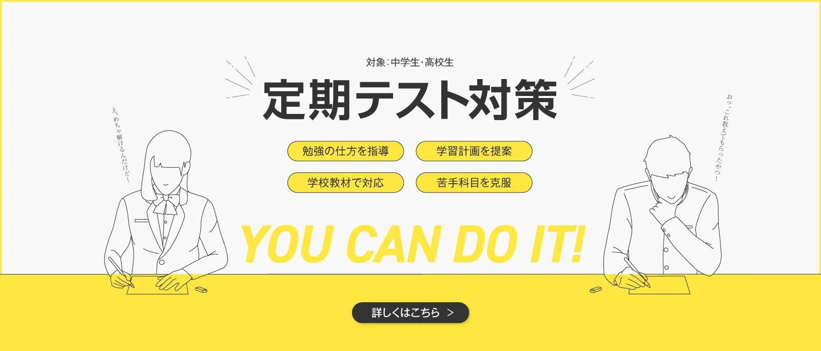 53_2026定期テスト対策LP（20260501～）