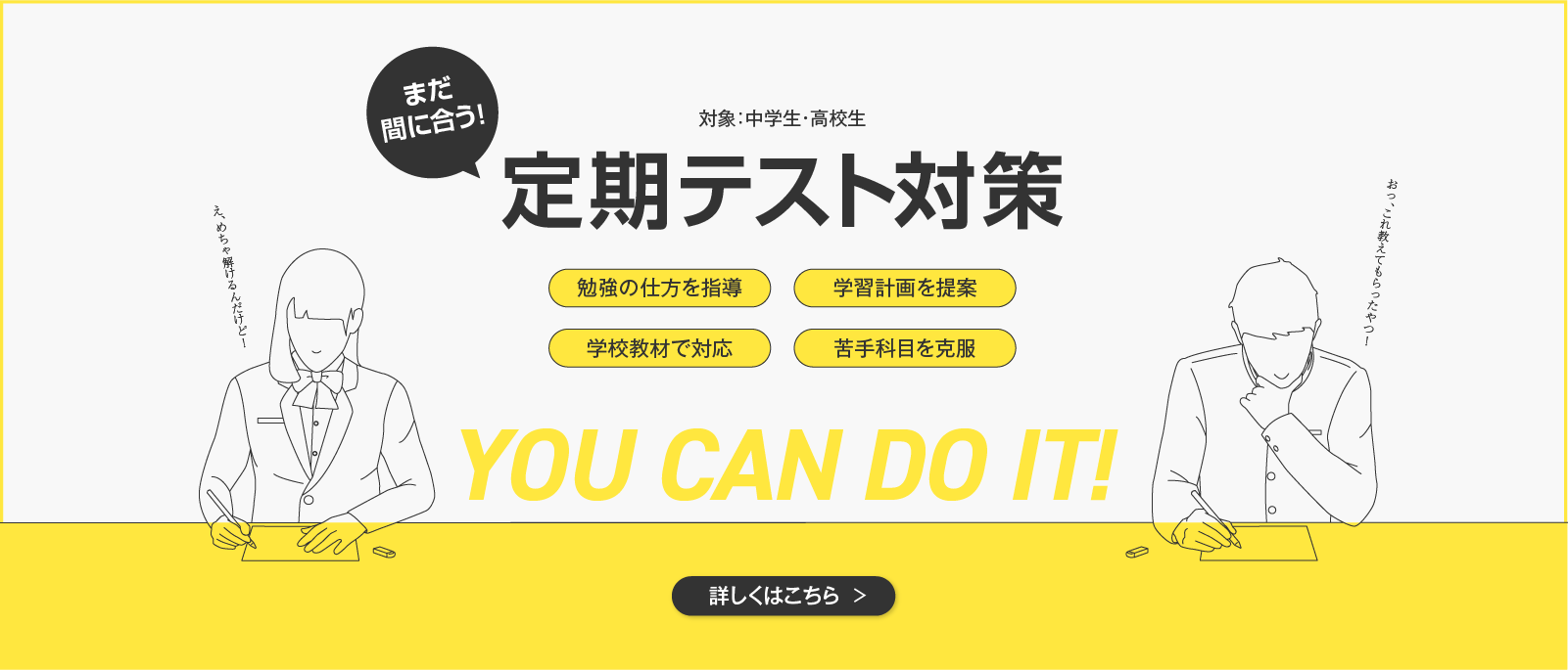 53_2026定期テスト対策LP（20260501～）